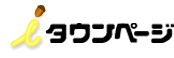 NTT I タウンページ